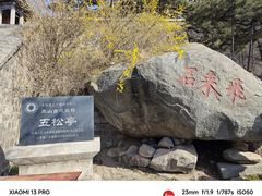 -泰山风景名胜区