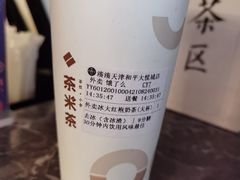 -湊湊火锅·茶憩(和平大悦城店)