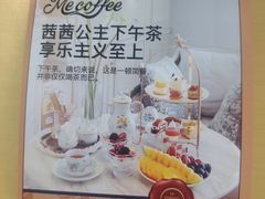 -Me Coffee下午茶艺术空间