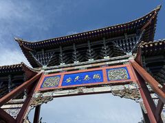 -丹噶尔古城