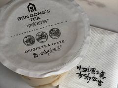 -本宫的茶(济南山师店)