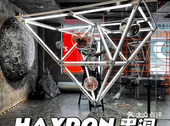 武汉探店｜HAYDON 黑洞也太好逛了吧