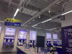 -优购镜仓(六角广场店)