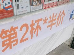 -茶百道(学府路店)
