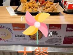 -肯德基(永旺店)