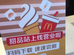 -麦当劳(金桥店)