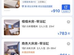-北京崇文门桔子水晶酒店