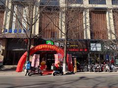 -德克士(宽甸店)