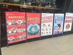 -金城尕娃牛肉面(钻汇广场店)