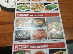 -朴老五延边大冷面(二道店)