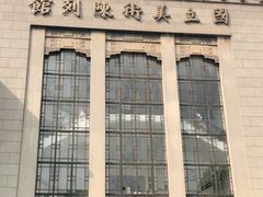 -江苏省美术馆(长江路新馆)