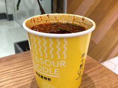 精品酸辣粉-许小树(国贸商城店)