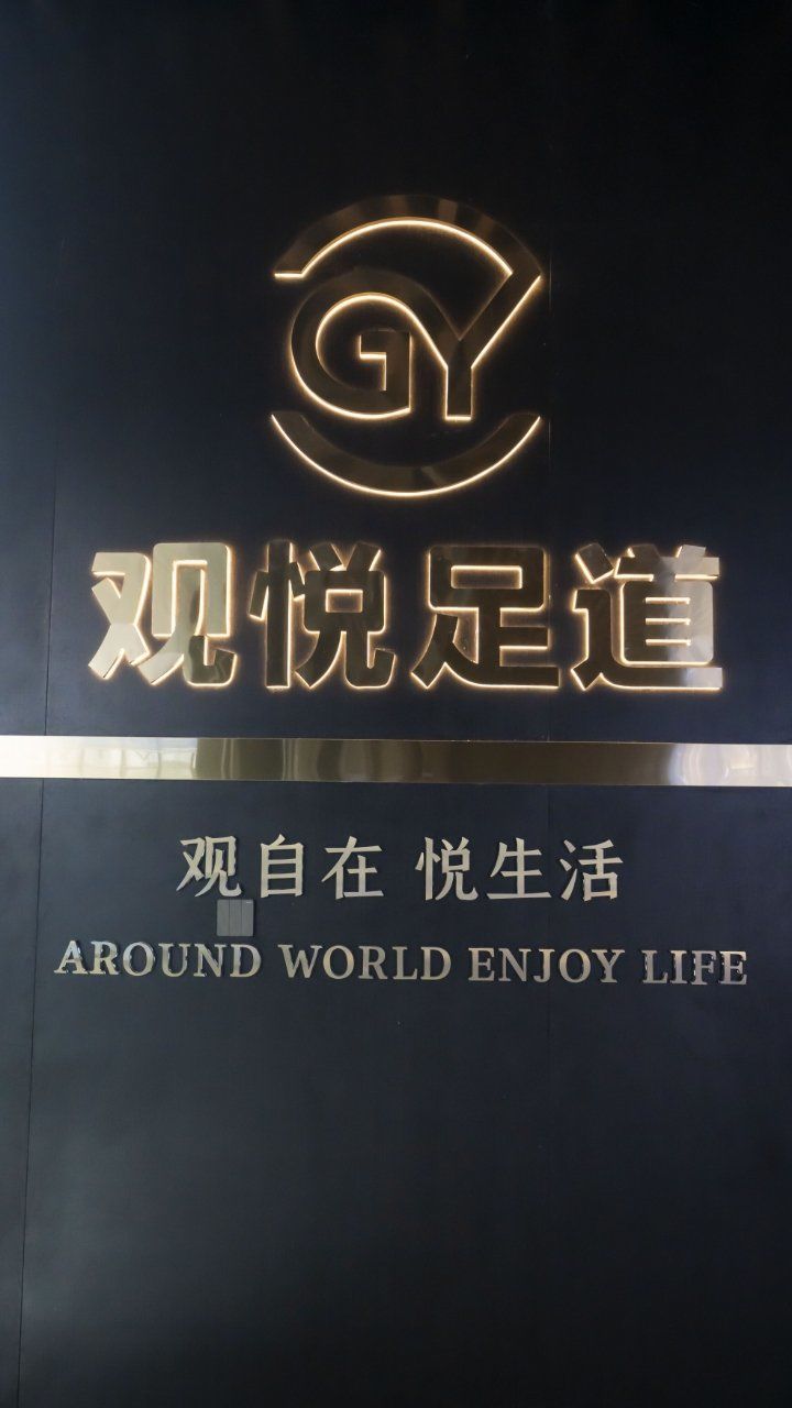 沙坪坝超舒服的新足疗店