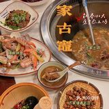 福州探店｜天冷了快来古家土灶喝鸡汤！