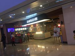 门面-每味每客·重庆麻辣烫(国泰店)