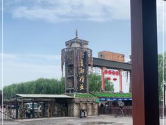 -镇北堡西部影城