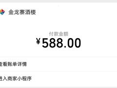 -金龙寨.传承桂林菜(金城店)