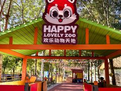 -水上乐园·欢乐世界