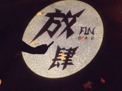 -花马天堂云南餐厅 Lost Heaven(高邮路店)