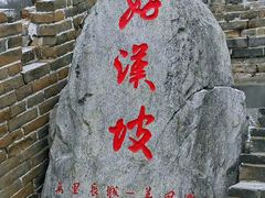 -慕田峪长城