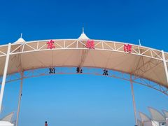 -天津东疆湾沙滩景区
