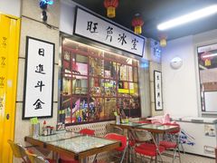 -七爷清汤腩·港式餐厅(金狮广场店)