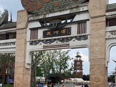 -天河潭旅游度假区