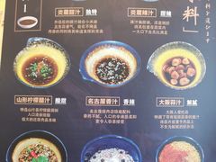 菜单-炎蔵牛舌烤肉