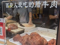 -孙庆海腊牛肉店(大皮院店)