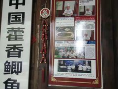 门面-庶民居中餐馆(花土店)