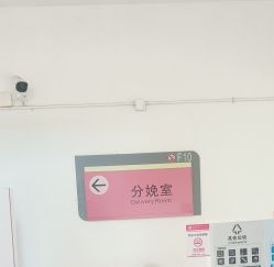 -北京妇产医院(东院)