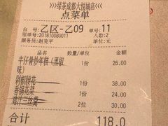 账单-绿茶餐厅(成都大悦城店)