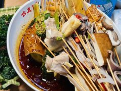-古真记钵钵鸡(总店)