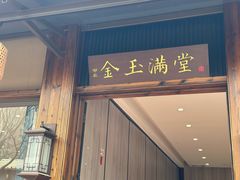 -大笑饭堂(甲子桥店)