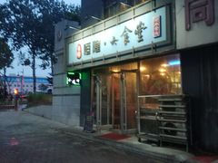 门面-德信恒隆国际酒店