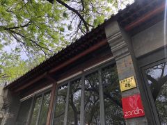 -zarah(鼓楼店)