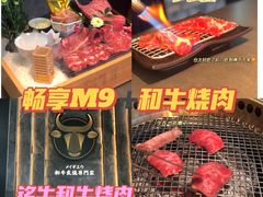 -铭牛烧肉·和牛海鲜自助(高新月牙湖店)