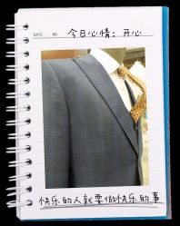 点击看大图 -香港威德诚洋服BESPOKE西服西装高级定制(上海湾一店)