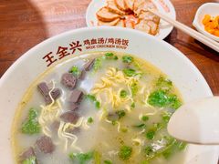 -王全兴鸡血汤鸡汤饭(交通路店)