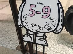 -斯普瑞斯奥特莱斯