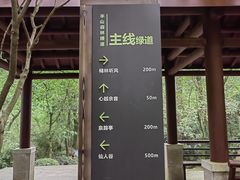 -杭州半山国家森林公园
