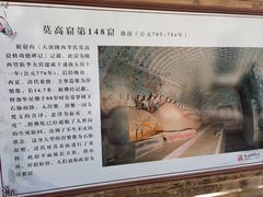 -敦煌莫高窟