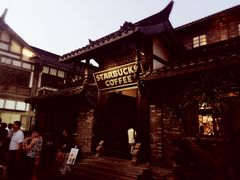 门面-星巴克臻选(成都宽窄巷子店)