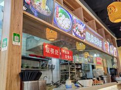 -阿依娘镇店豌杂面(三峡广场店)