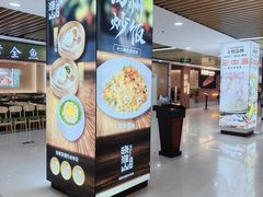 -晓淮山·扬州早茶·淮扬菜(龙阳广场店)
