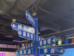 -马路牙子烧烤音乐酒馆(望京店)