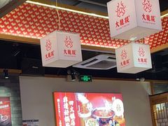 -大龙燚火锅(南山大道店)