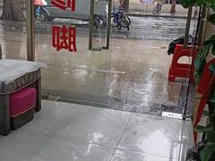 -郑远元专业修脚房(百花三路店)