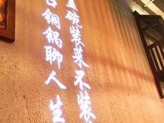 -炉小二铜锅牛蛙•川湘菜(三里屯店)