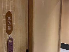 -灸春堂·专业艾灸·连锁品牌(丰潭路店)